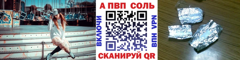 A-PVP Соль продажа наркотиков Бежецк