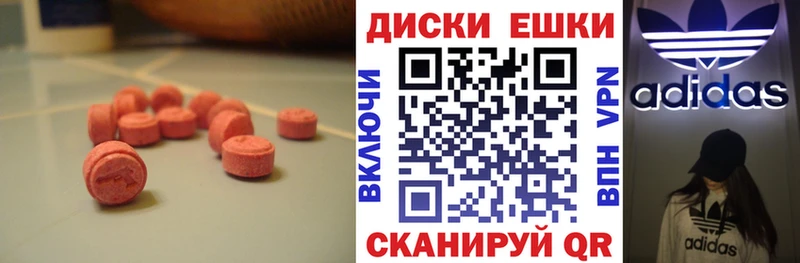 ЭКСТАЗИ ешки  цена наркотик  Бежецк 