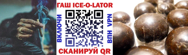 ГАШ Изолятор  Бежецк 