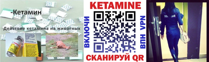 Кетамин VHQ  Бежецк 