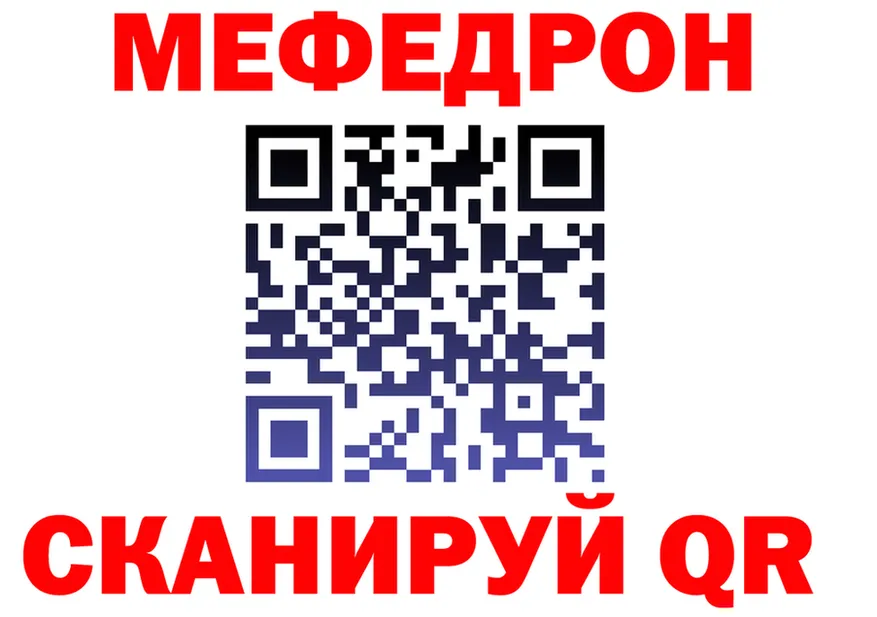 МЯУ-МЯУ 4 MMC сайт дарк нет MEGA Бежецк