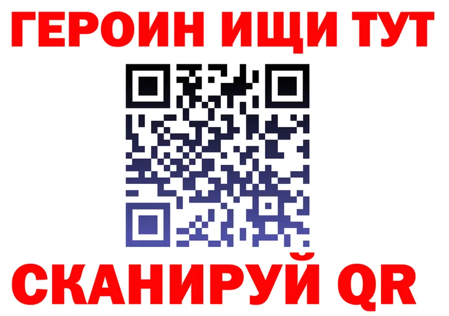 ГЕРОИН хмурый как войти сайты даркнета OMG Бежецк
