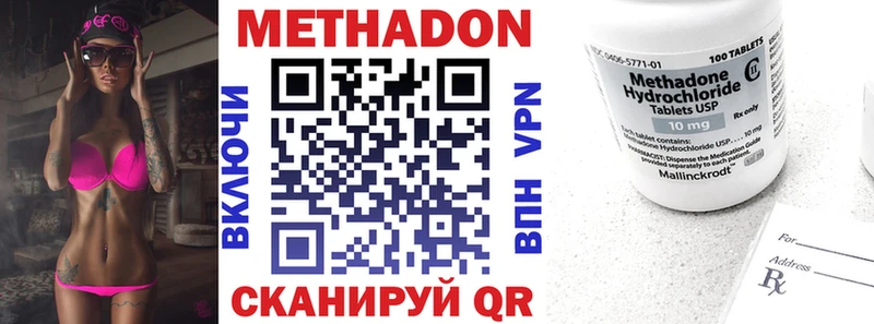 Метадон мёд  hydra tor  Бежецк 